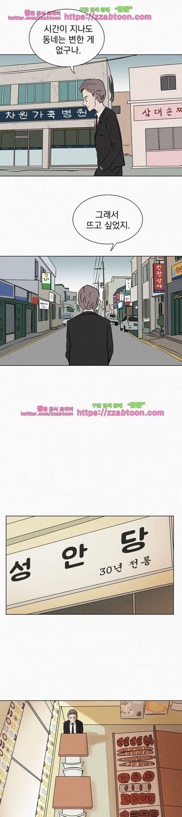 우리는 전쟁 중 26화 6