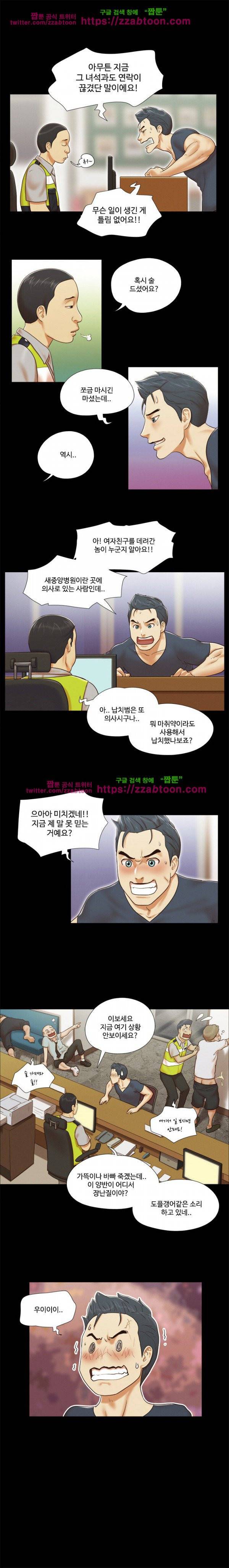 둘 그리고 셋 8화 2