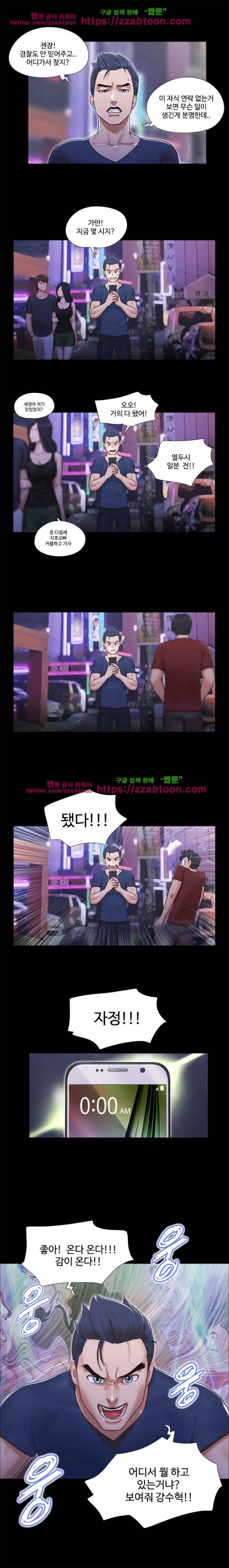 둘 그리고 셋 8화 8