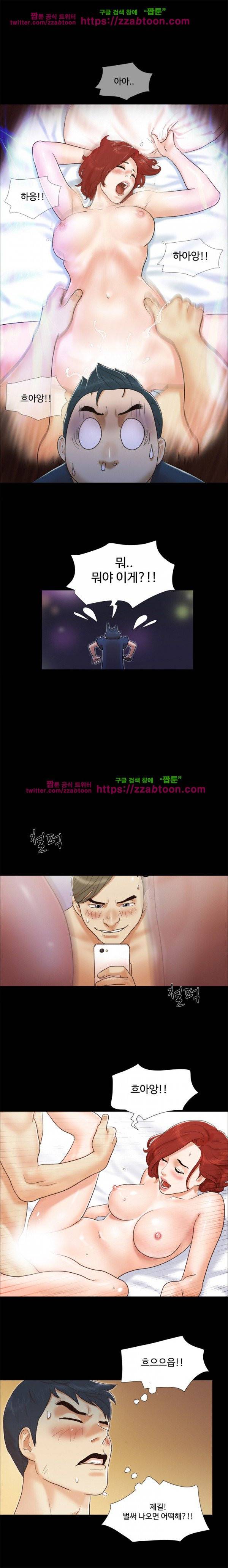 둘 그리고 셋 8화 9