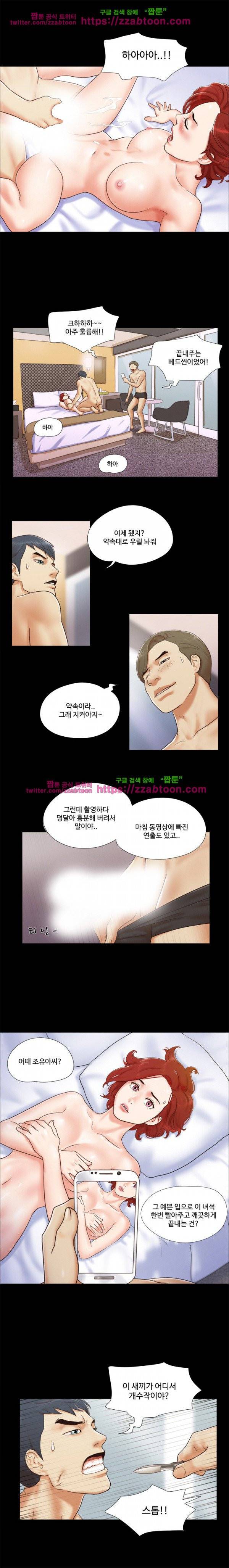 둘 그리고 셋 8화 10
