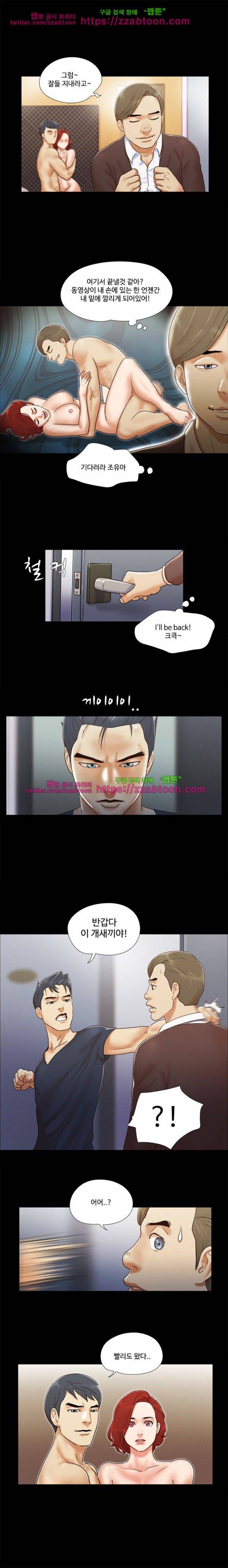 둘 그리고 셋 8화 12