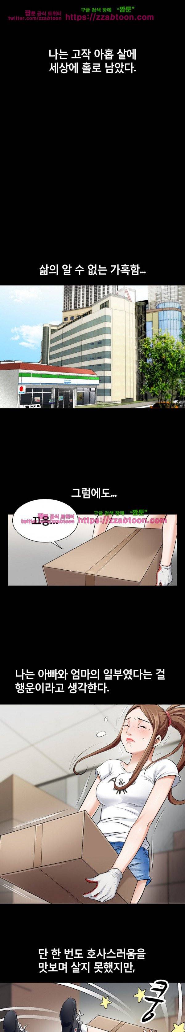 꽃시장 1화 6