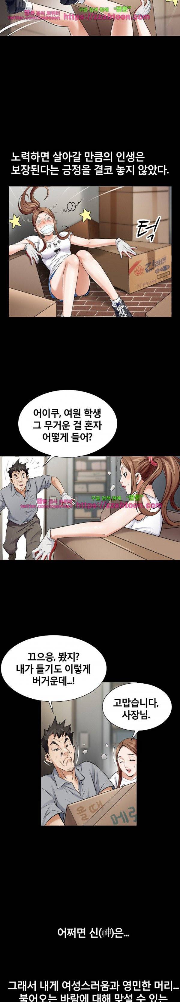 꽃시장 1화 7