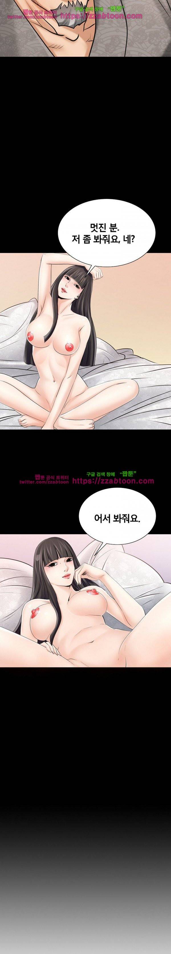 꽃시장 11화 2