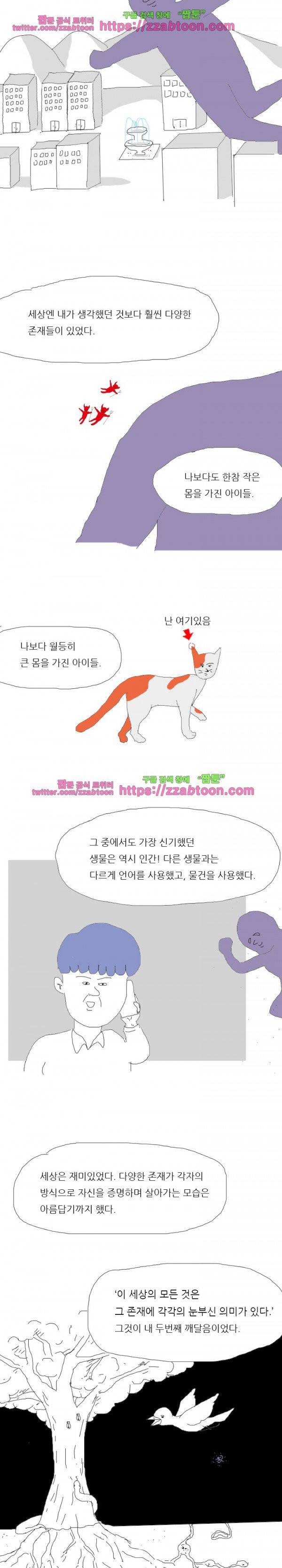 엉덩국 만화공장 6화 3