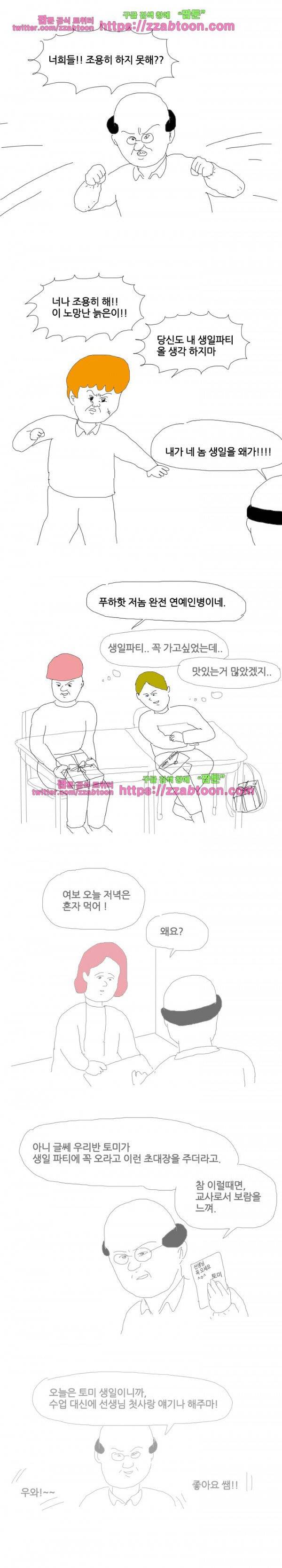 엉덩국 만화공장 12화 3