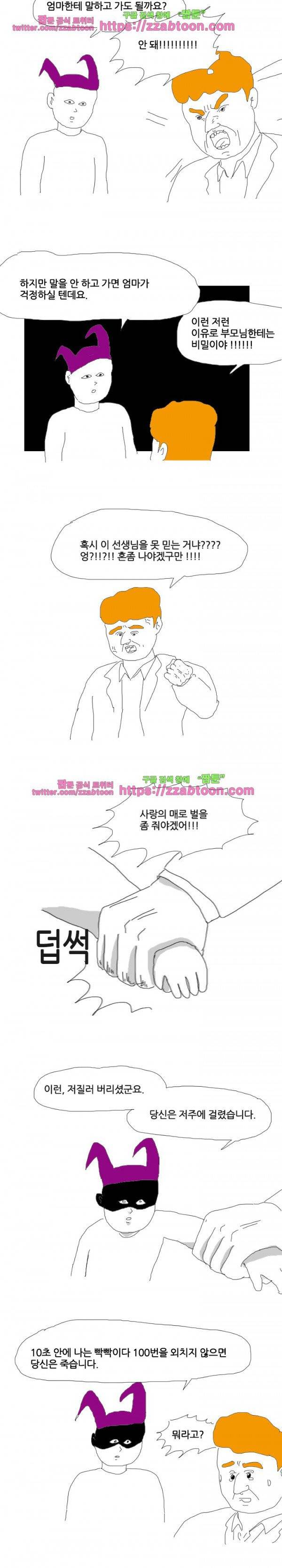 엉덩국 만화공장 17화 2