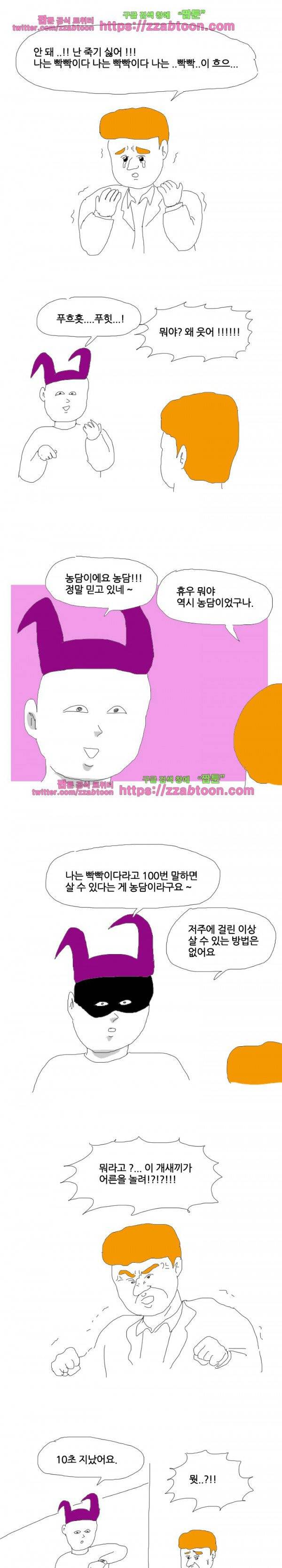 엉덩국 만화공장 17화 3
