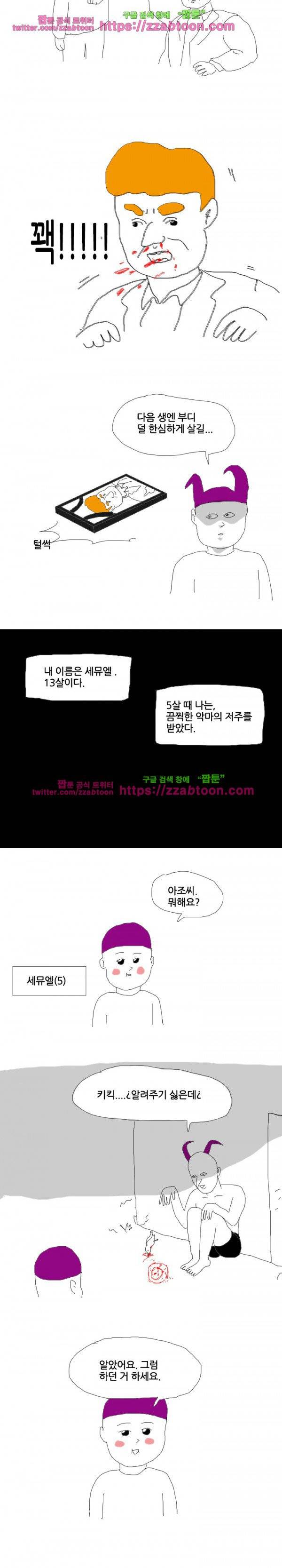 엉덩국 만화공장 17화 4