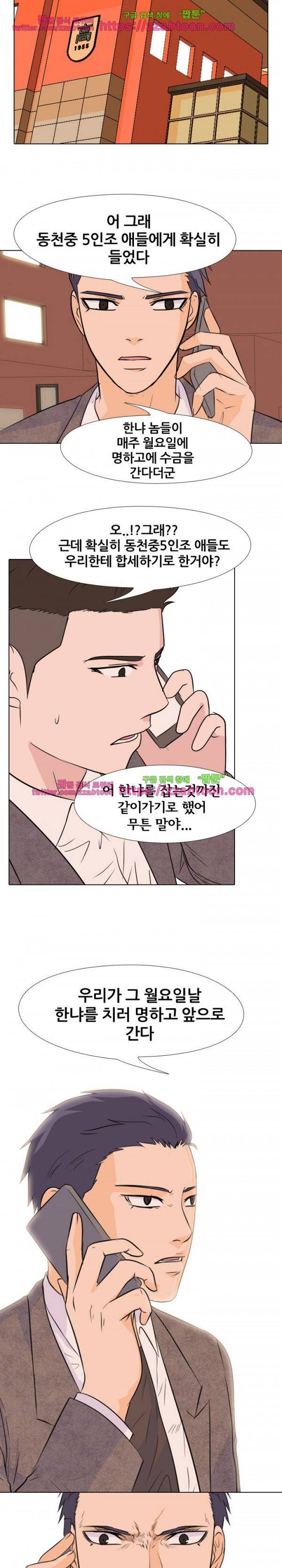 고교전설 75화 2