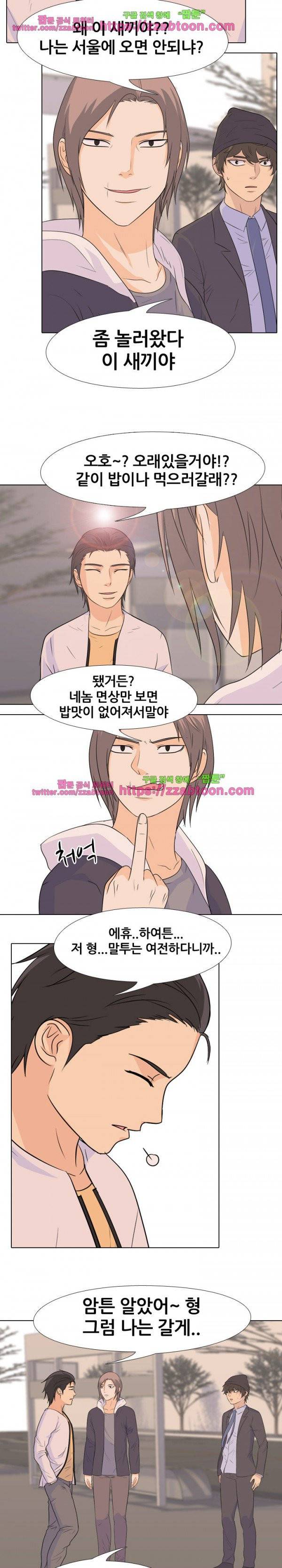 고교전설 75화 4