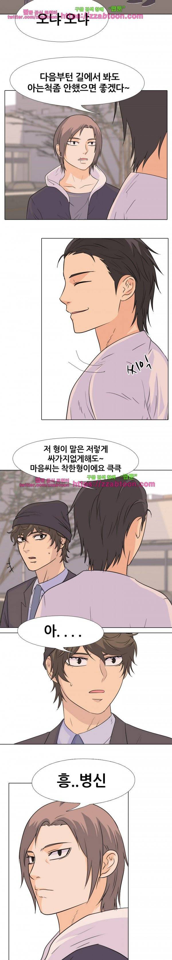 고교전설 75화 5