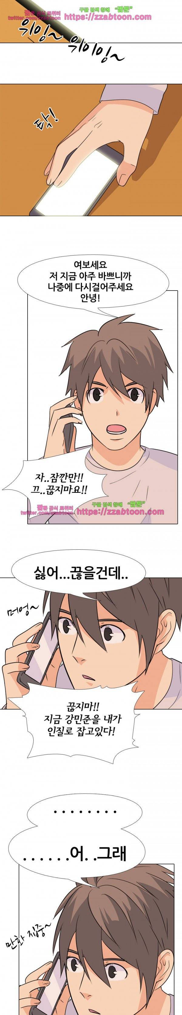 고교전설 75화 11