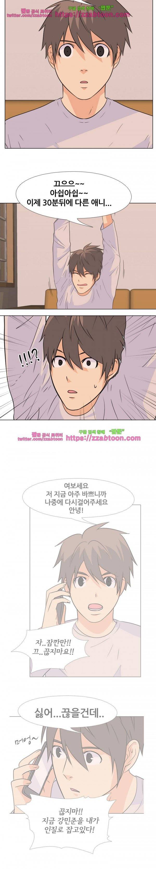 고교전설 75화 14