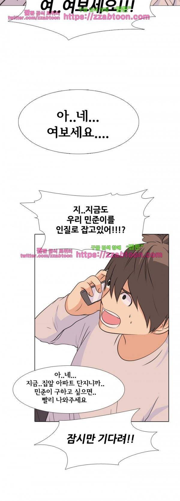 고교전설 75화 16