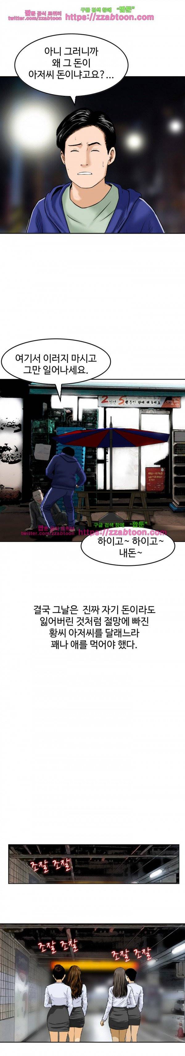 돈의 매력 11화 2