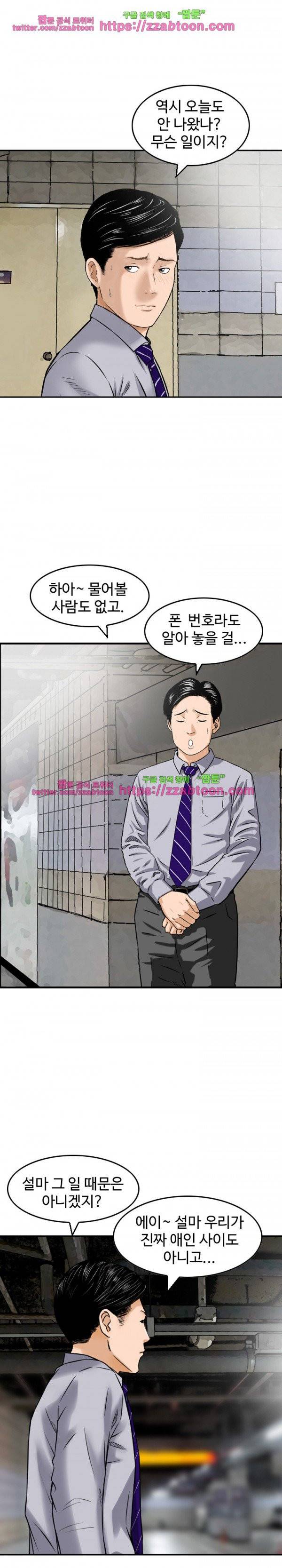 돈의 매력 11화 3