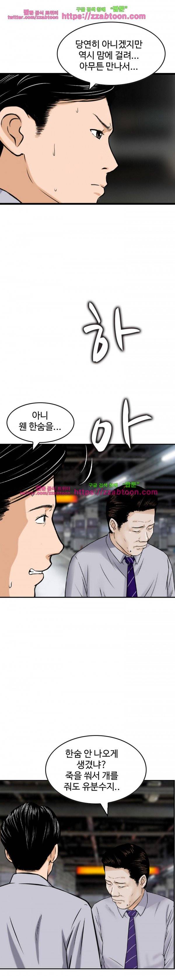 돈의 매력 11화 4