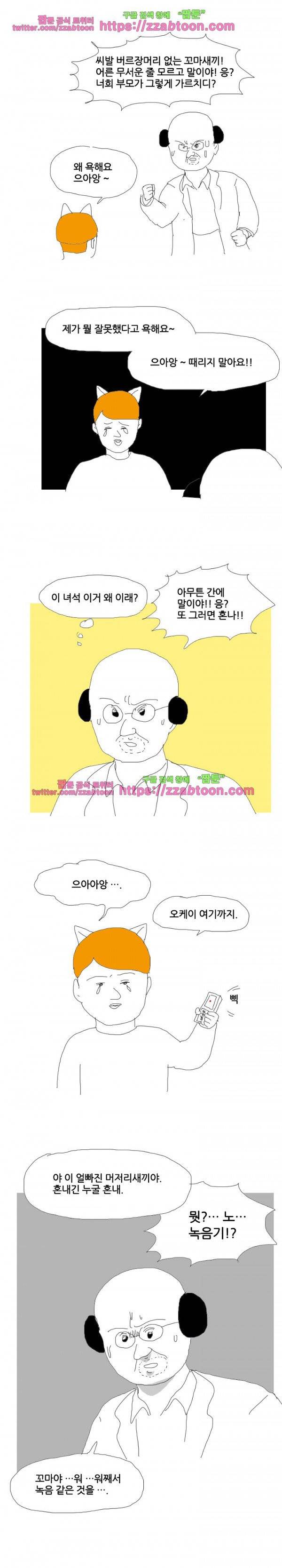 엉덩국 만화공장 36화 2