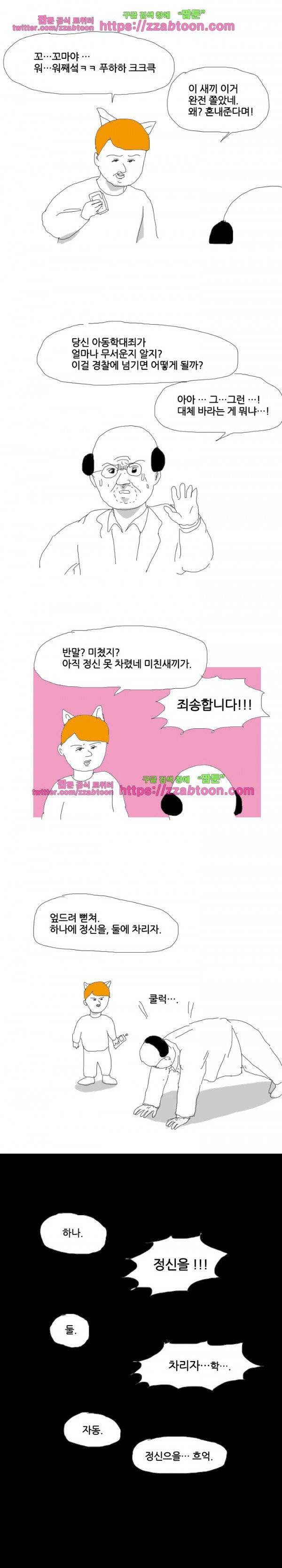 엉덩국 만화공장 36화 3