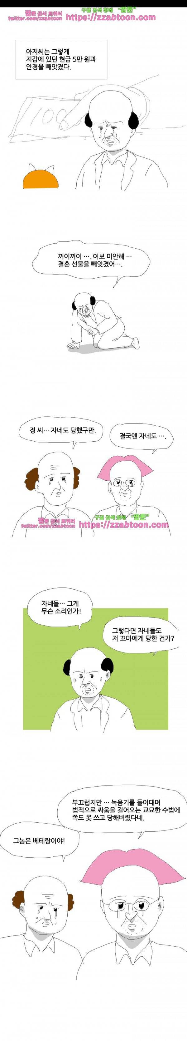 엉덩국 만화공장 36화 4