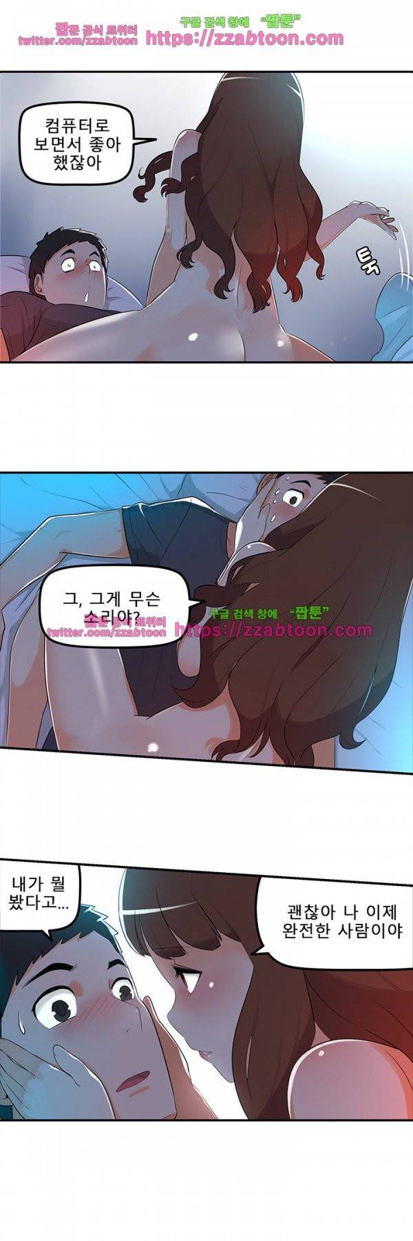 오! 마이 펫 10화 3
