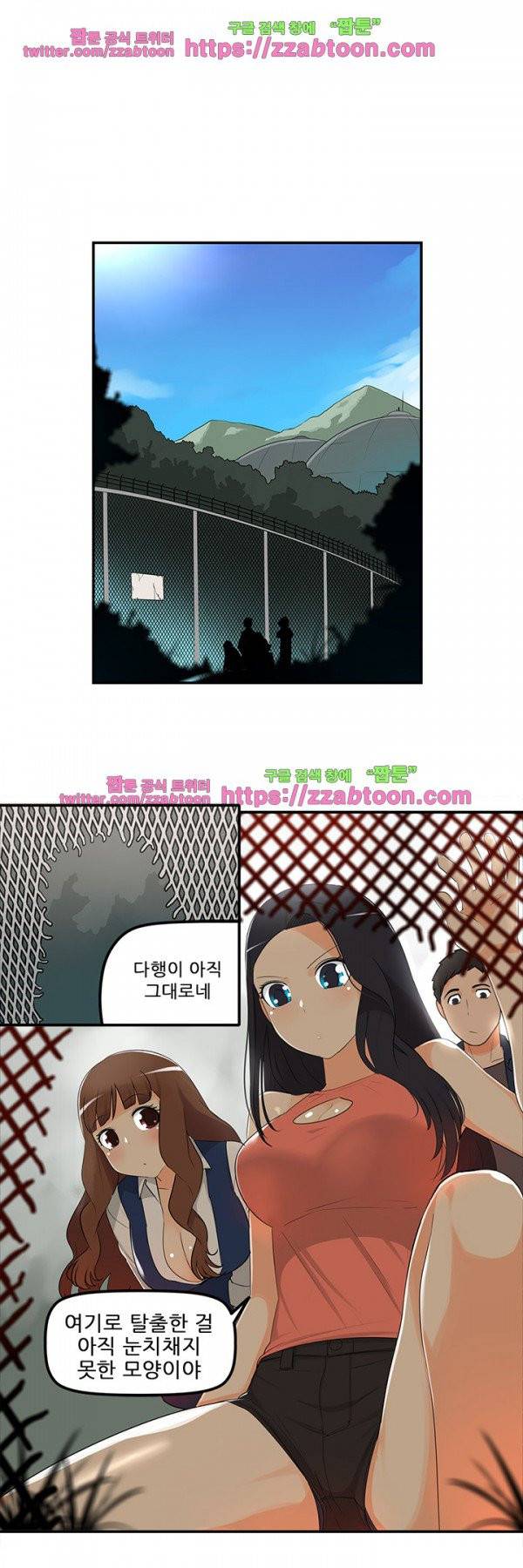 오! 마이 펫 15화 2