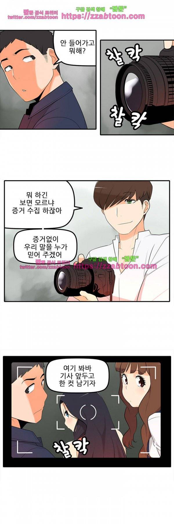 오! 마이 펫 15화 3