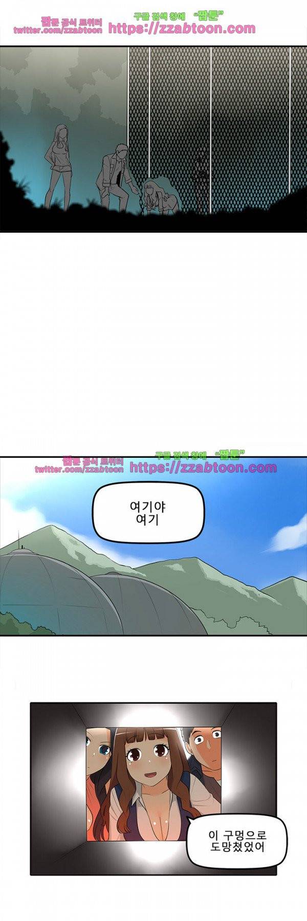 오! 마이 펫 15화 4