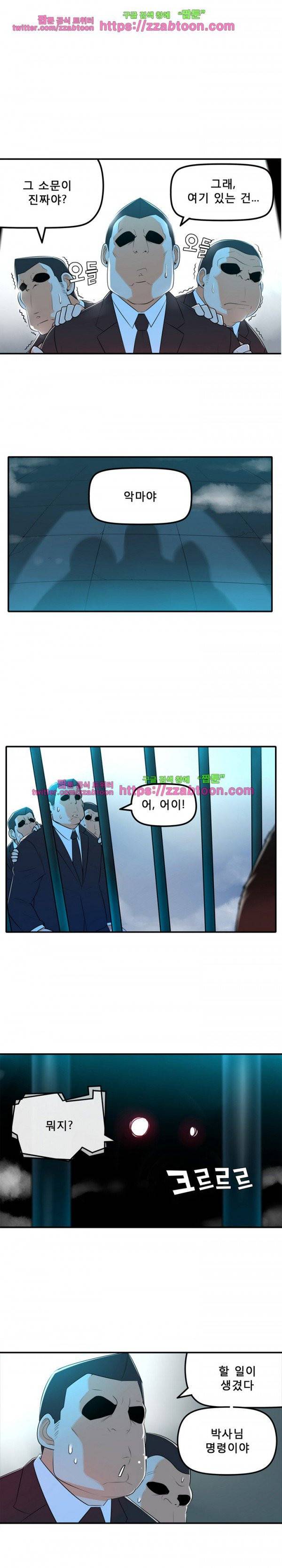 오! 마이 펫 22화 1