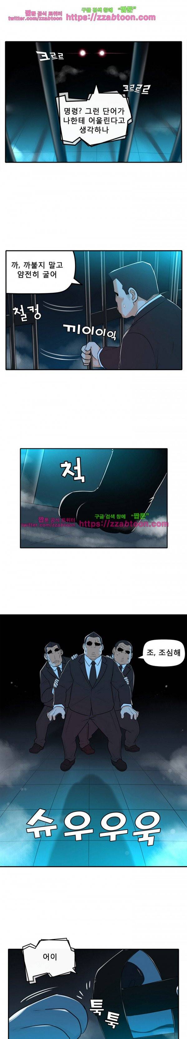 오! 마이 펫 22화 2