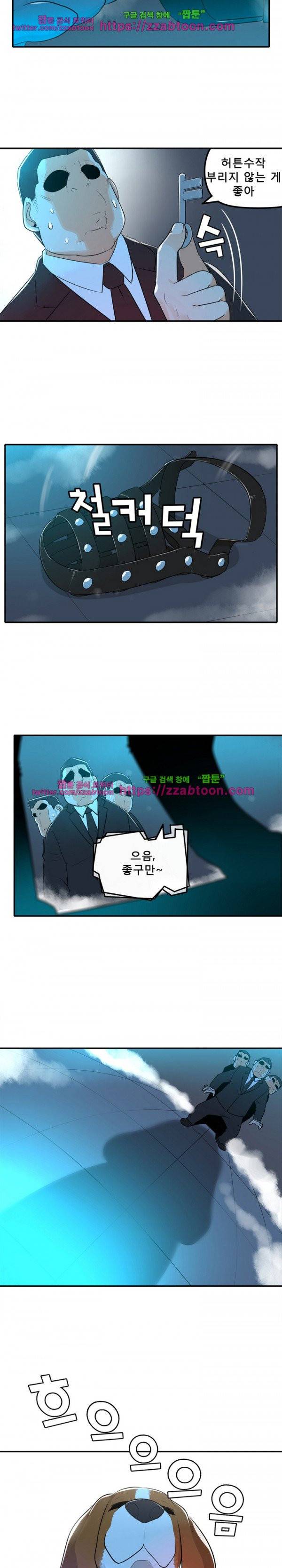 오! 마이 펫 22화 3