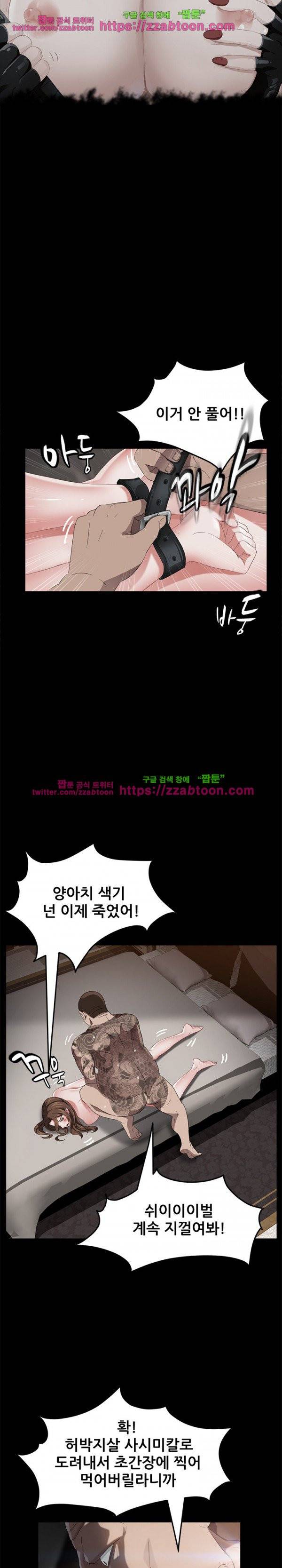 빼앗기다 20화 4