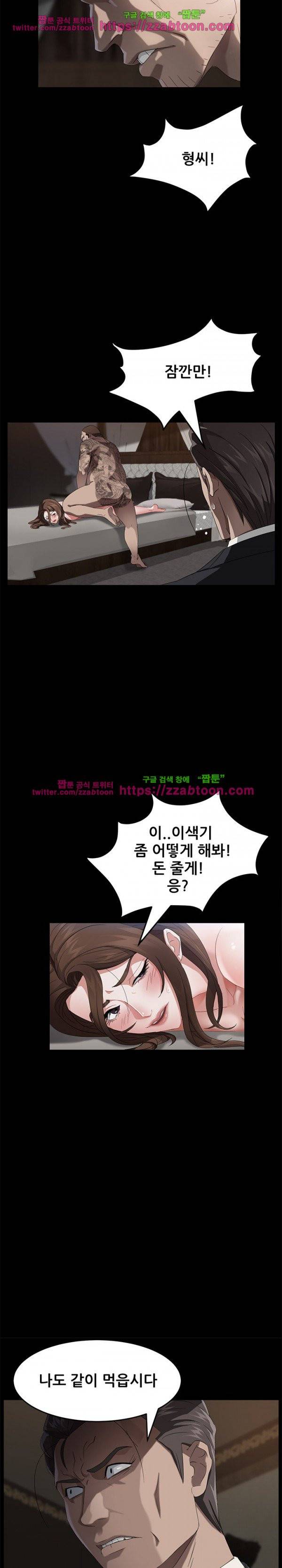 빼앗기다 20화 5