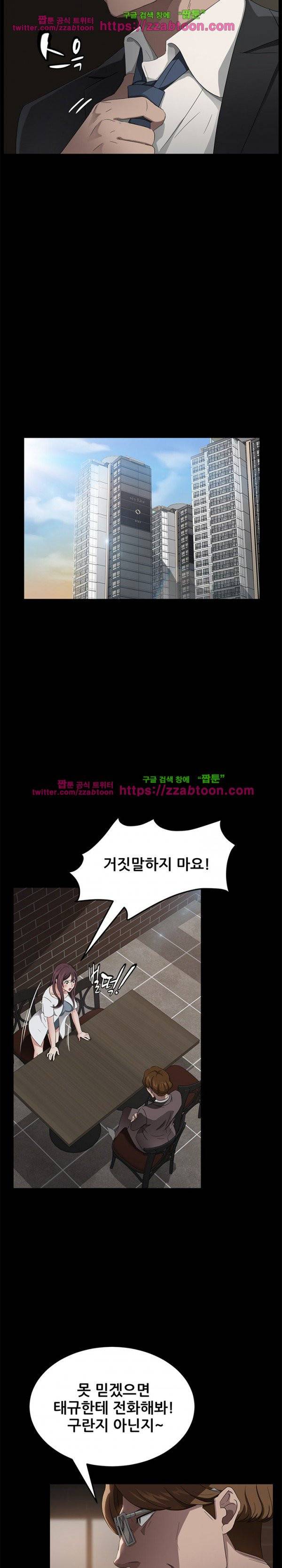 빼앗기다 20화 6