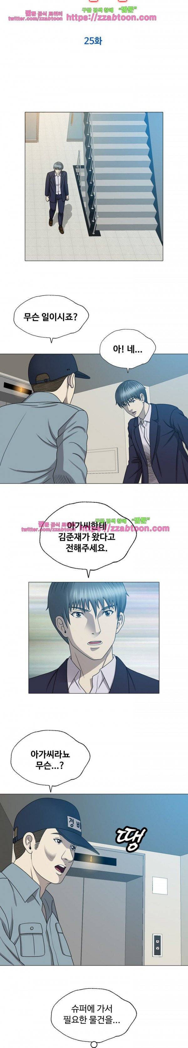 성형 25화 2