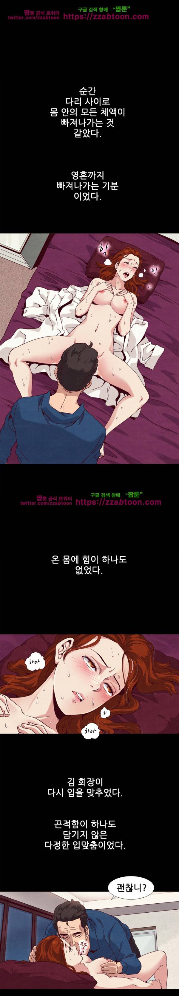 나쁜 피 7화 1