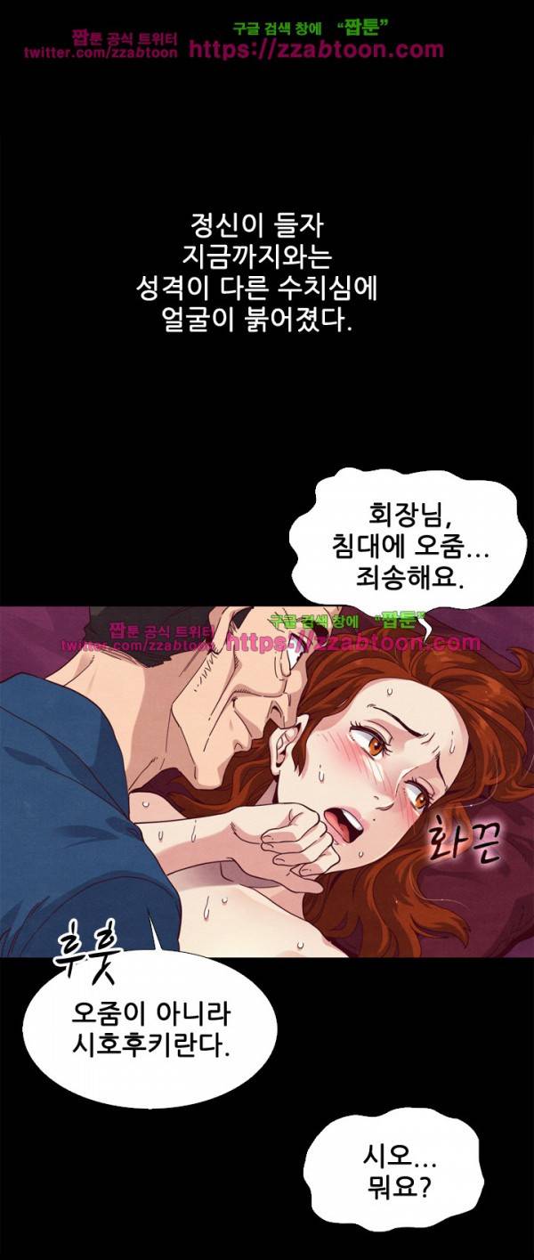 나쁜 피 7화 2