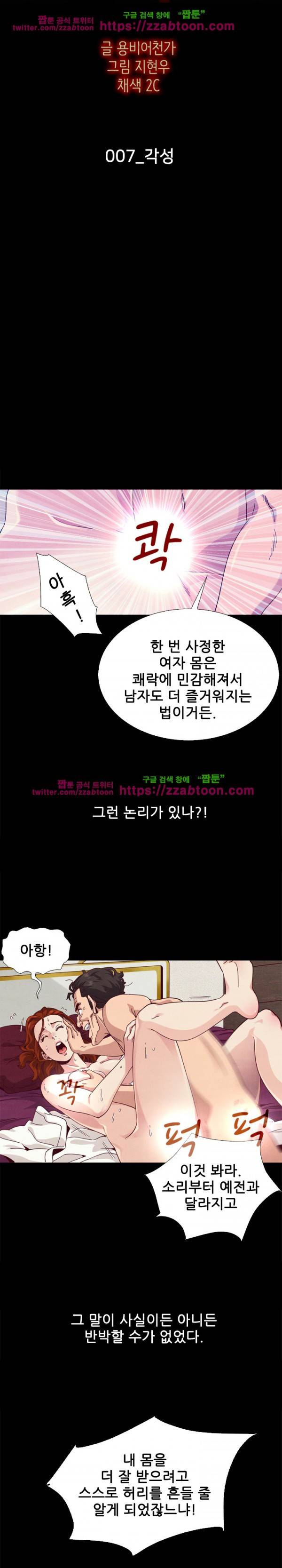 나쁜 피 7화 4