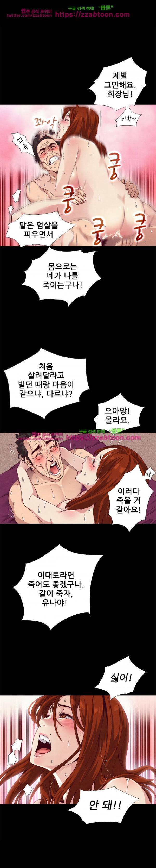 나쁜 피 7화 7