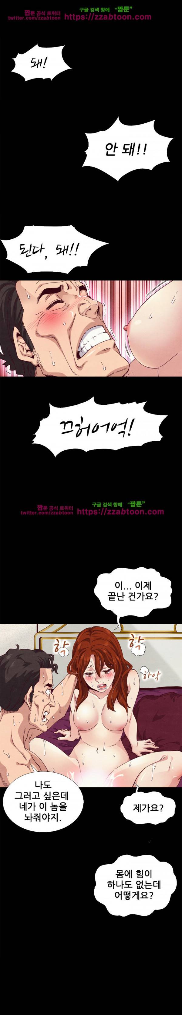 나쁜 피 7화 8
