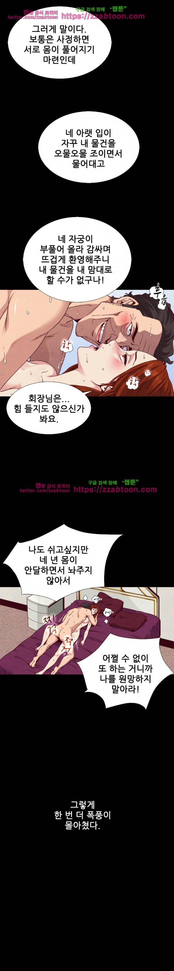 나쁜 피 7화 9