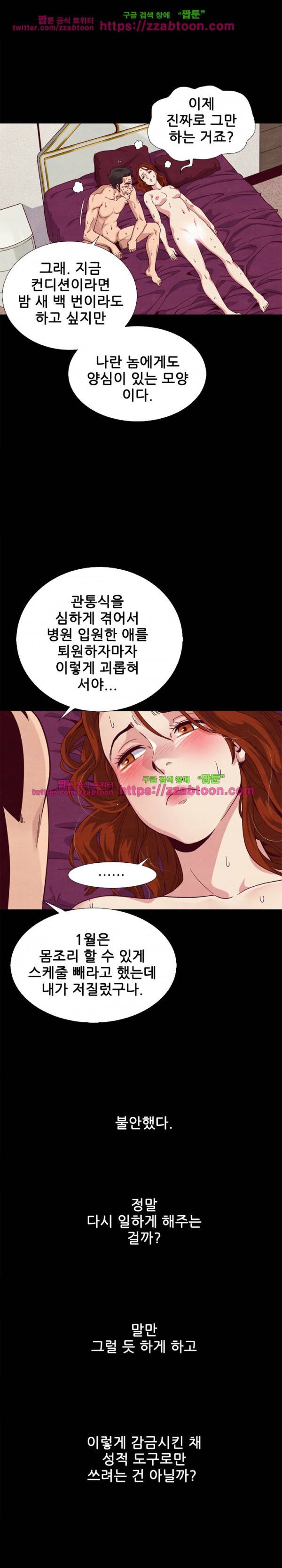 나쁜 피 7화 10