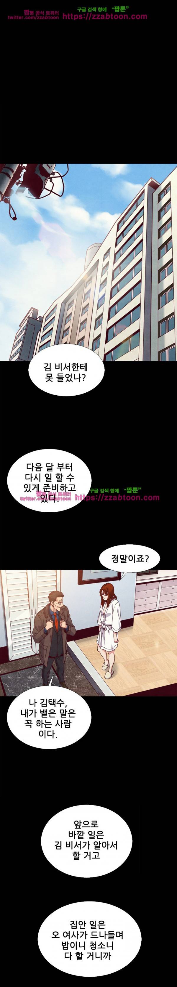 나쁜 피 7화 11