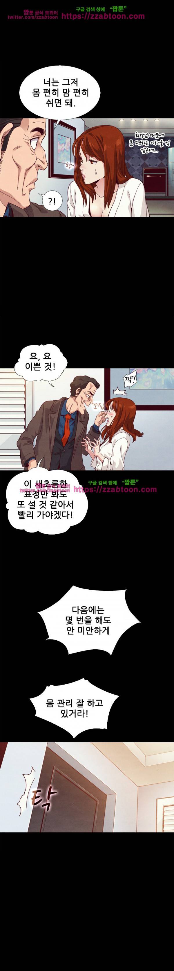 나쁜 피 7화 12
