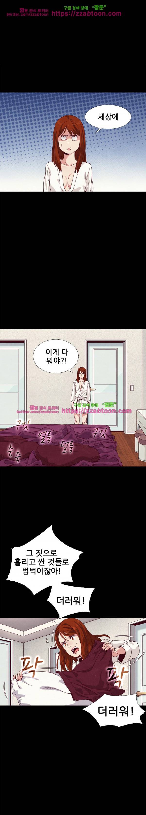 나쁜 피 7화 13
