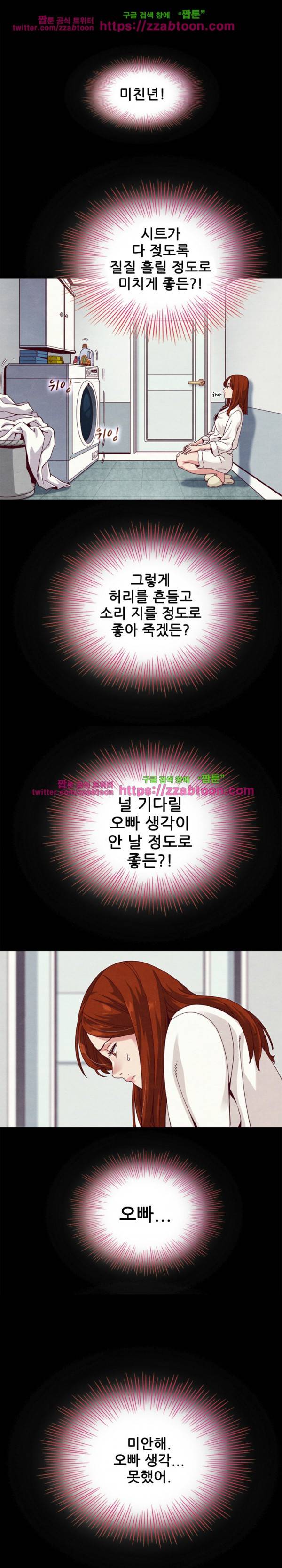 나쁜 피 7화 14