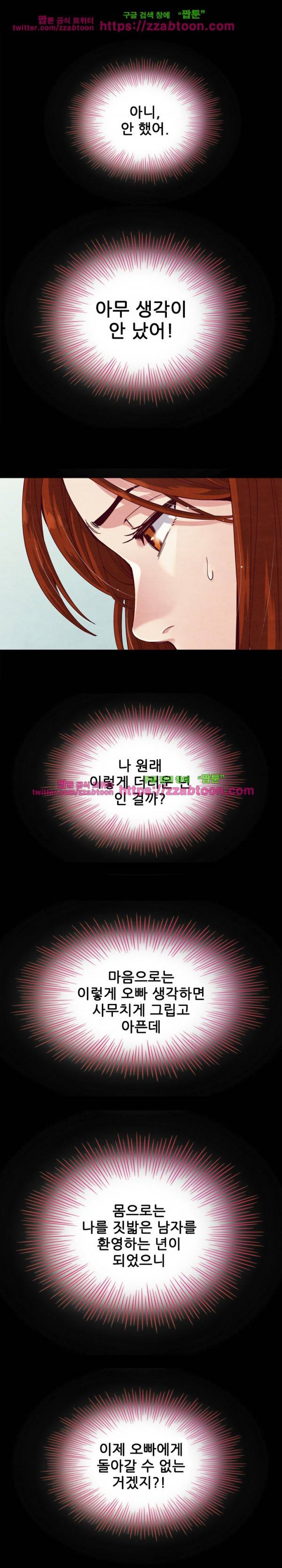 나쁜 피 7화 15