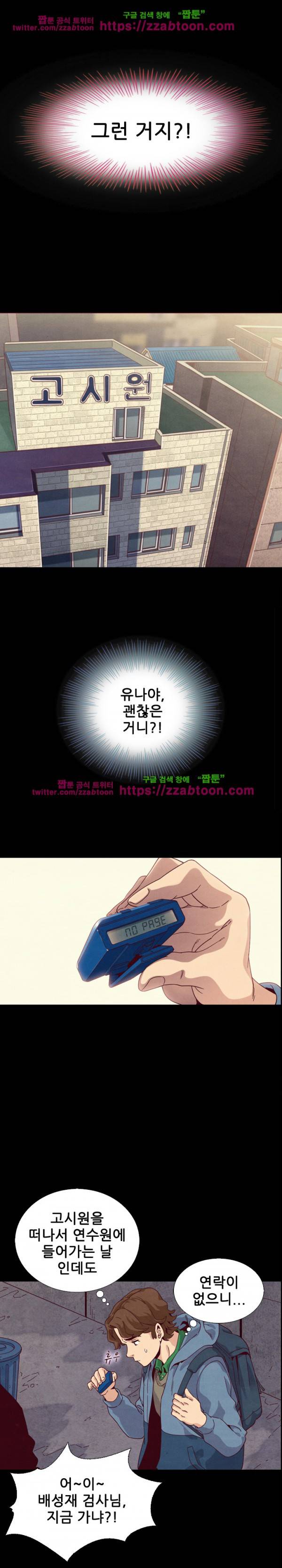 나쁜 피 7화 16